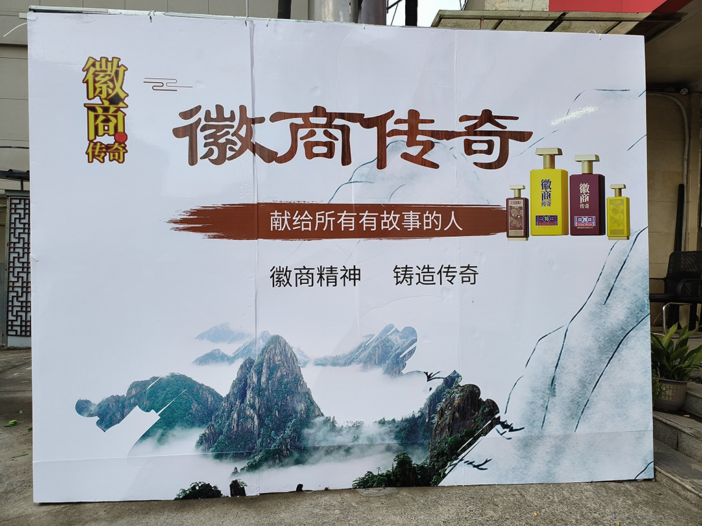 徽商传奇新章启幕 谦与家宴共鉴华酿  —